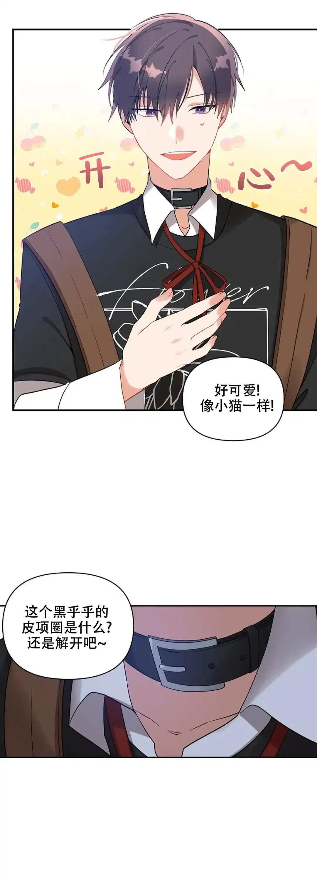 《道德缺失》第17话 第20页