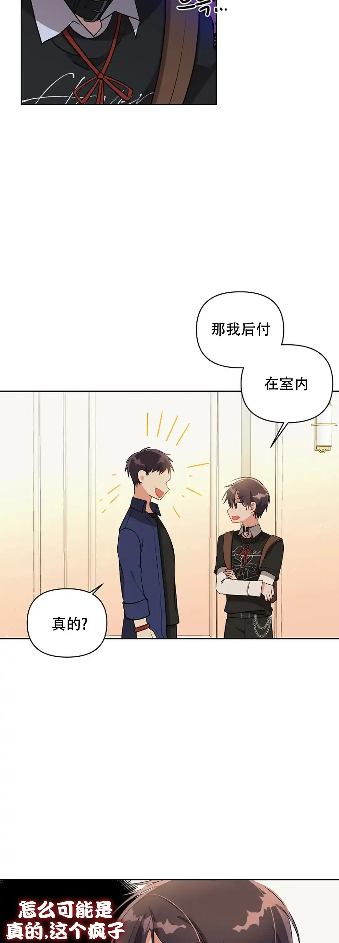 《道德缺失》第18话 第13页