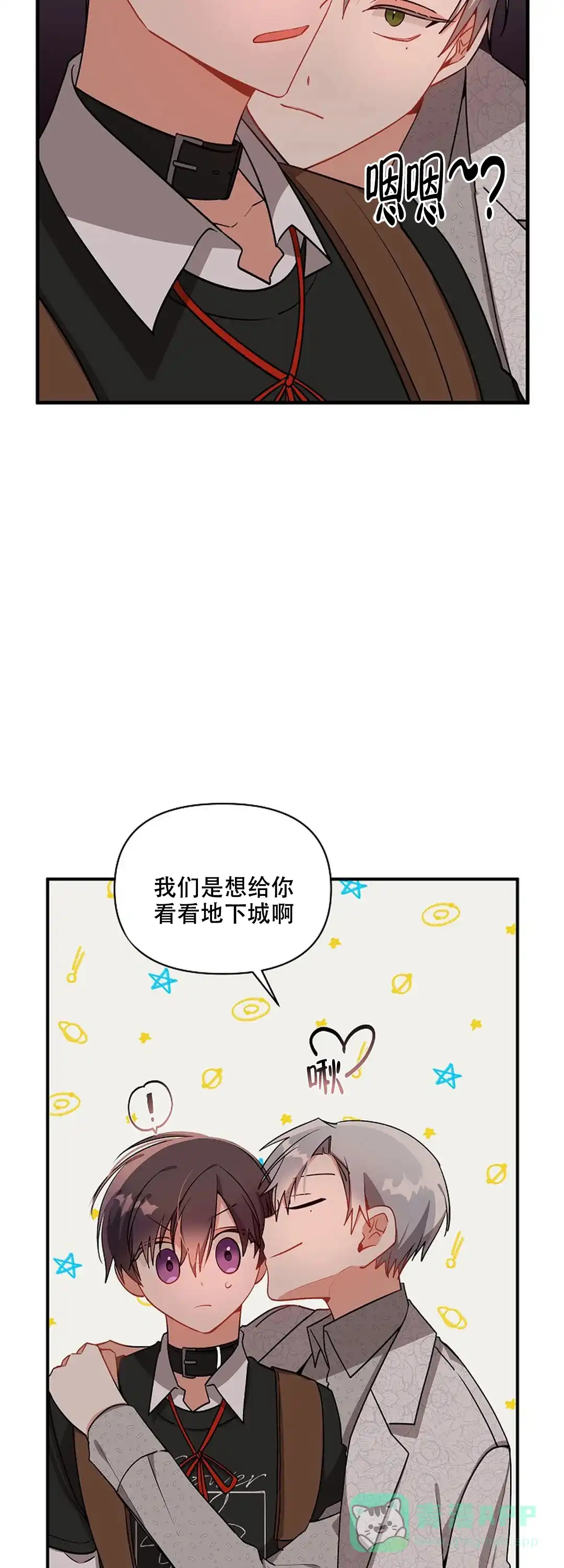 《道德缺失》第19话 第11页