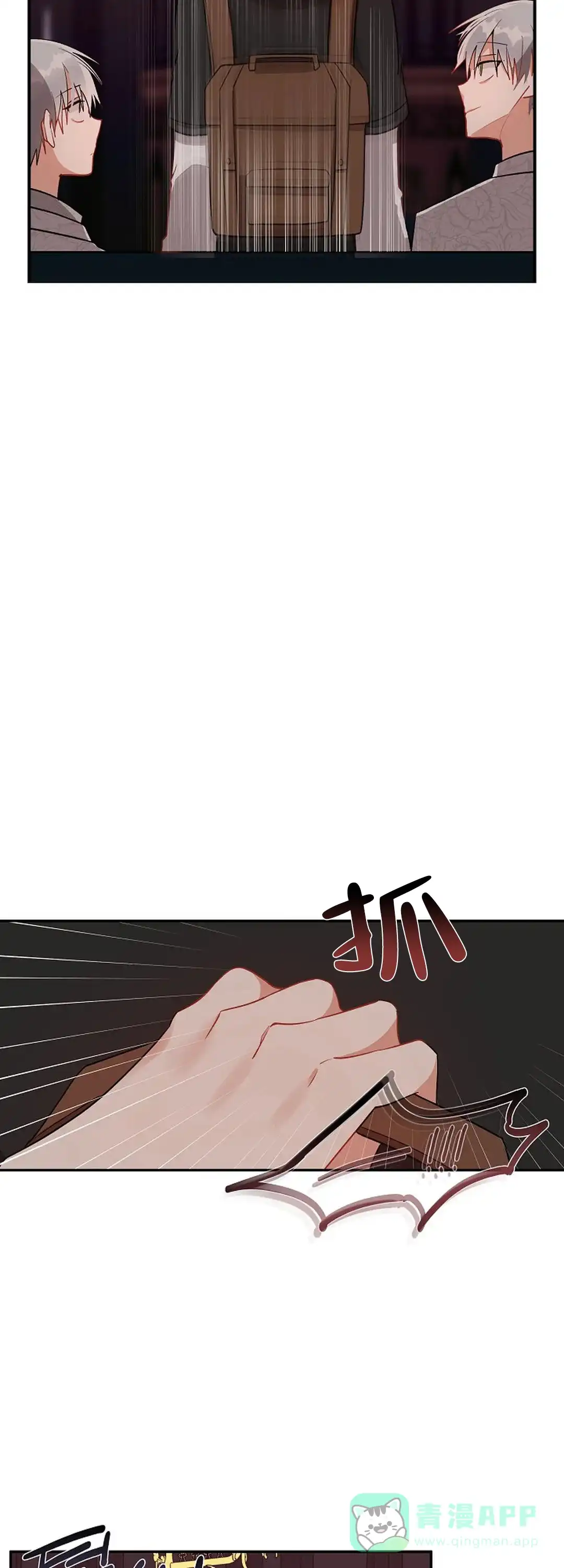 《道德缺失》第19话 第16页