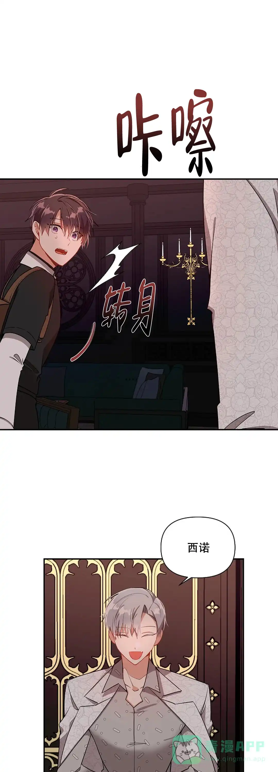 《道德缺失》第19话 第1页