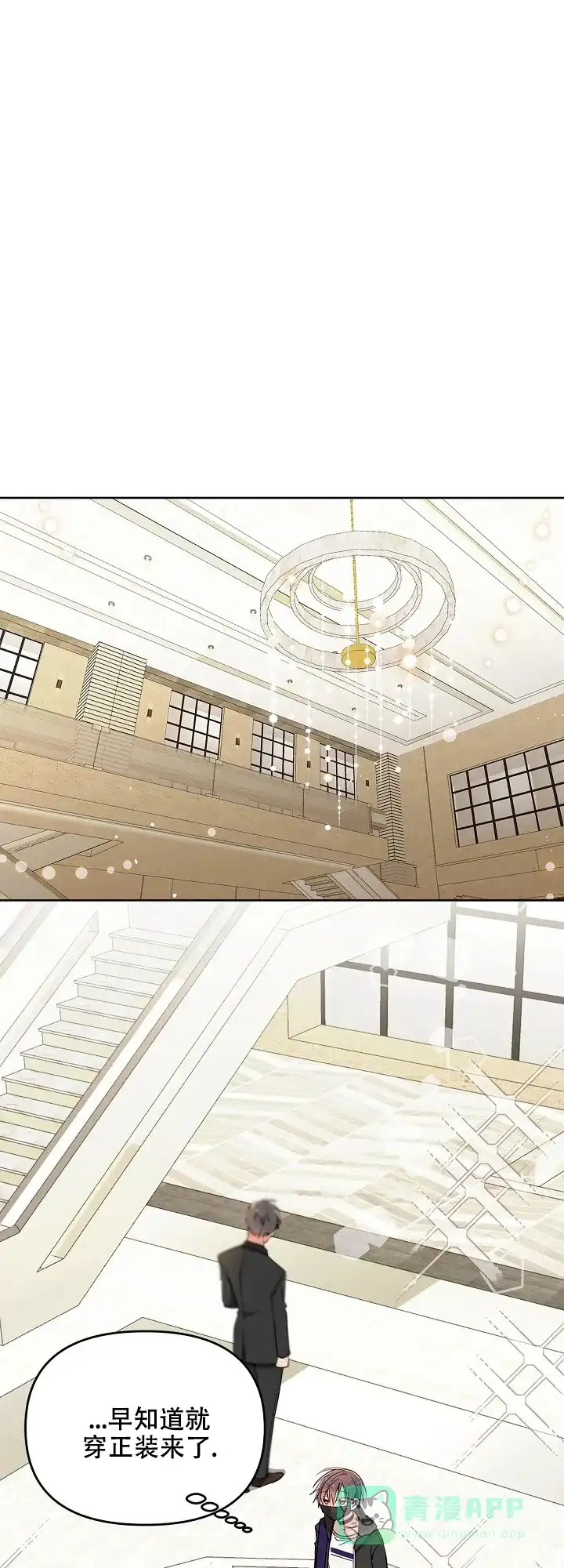 《道德缺失》第2话 第1页
