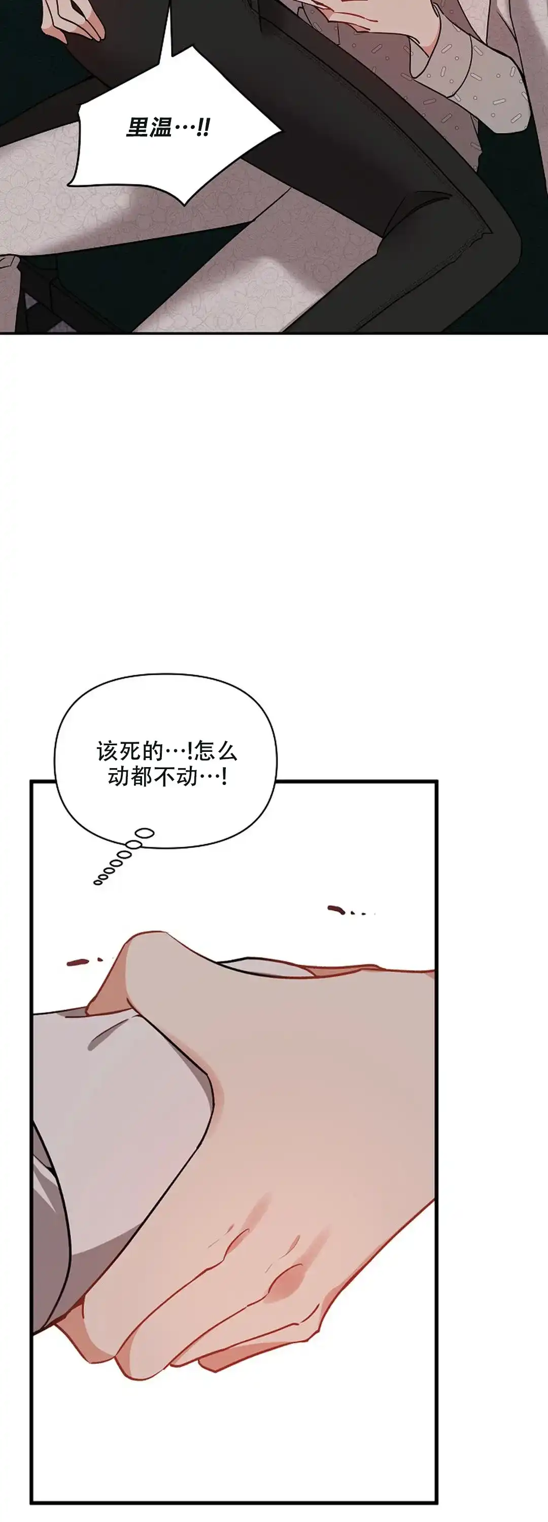 《道德缺失》第20话 第8页