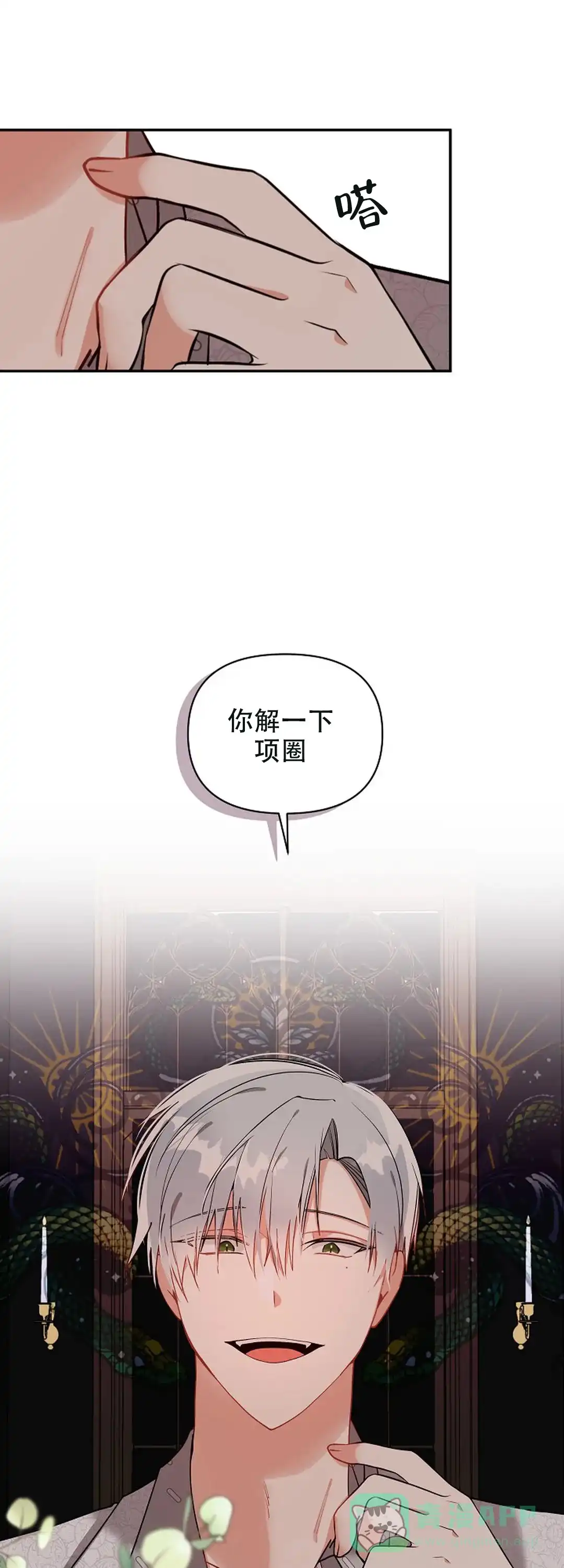 《道德缺失》第20话 第1页