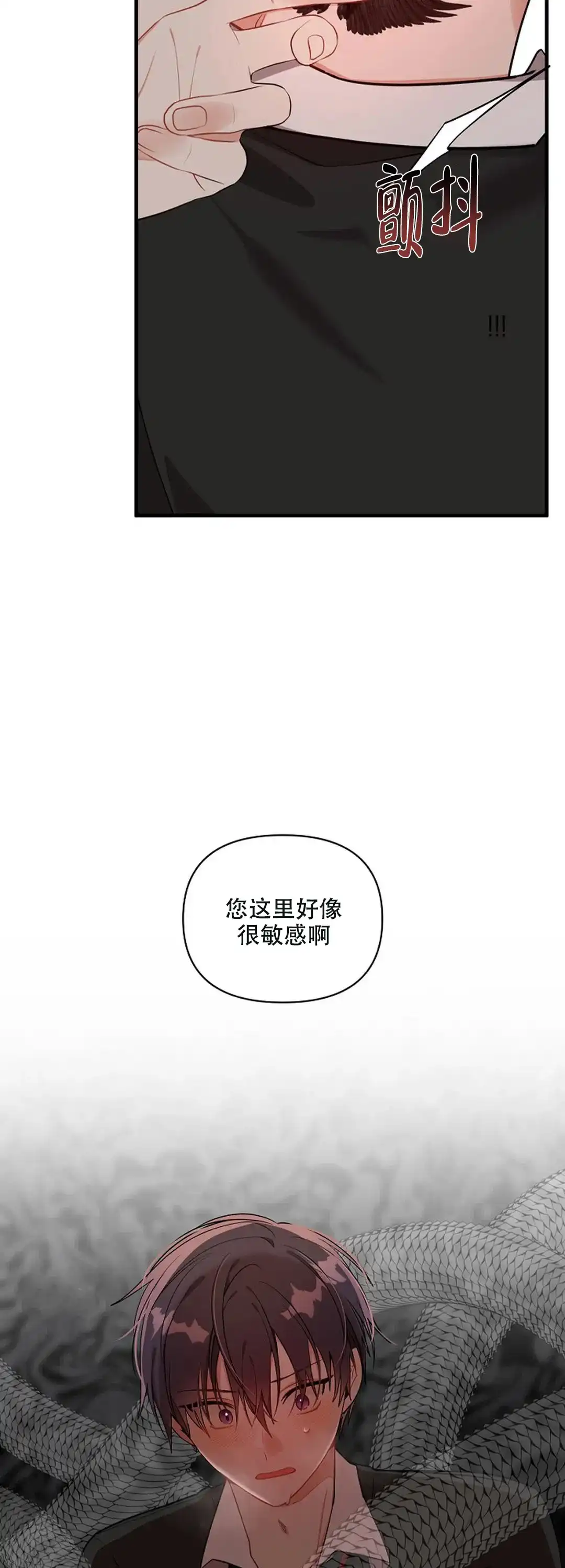 《道德缺失》第20话 第10页