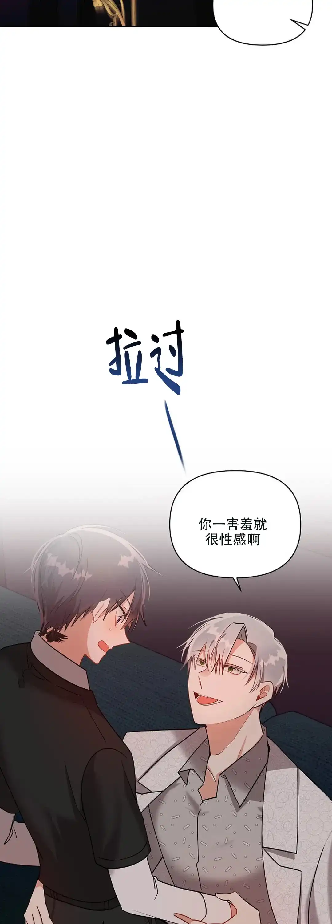《道德缺失》第20话 第7页