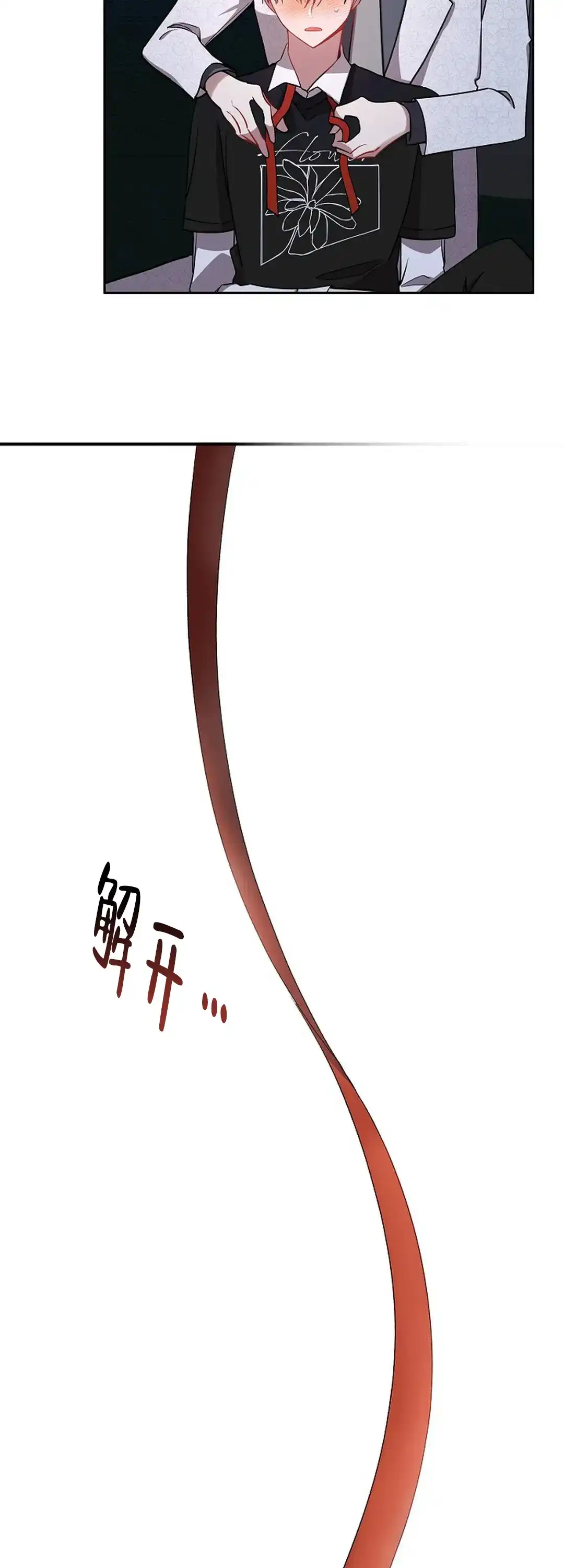 《道德缺失》第21话 第19页
