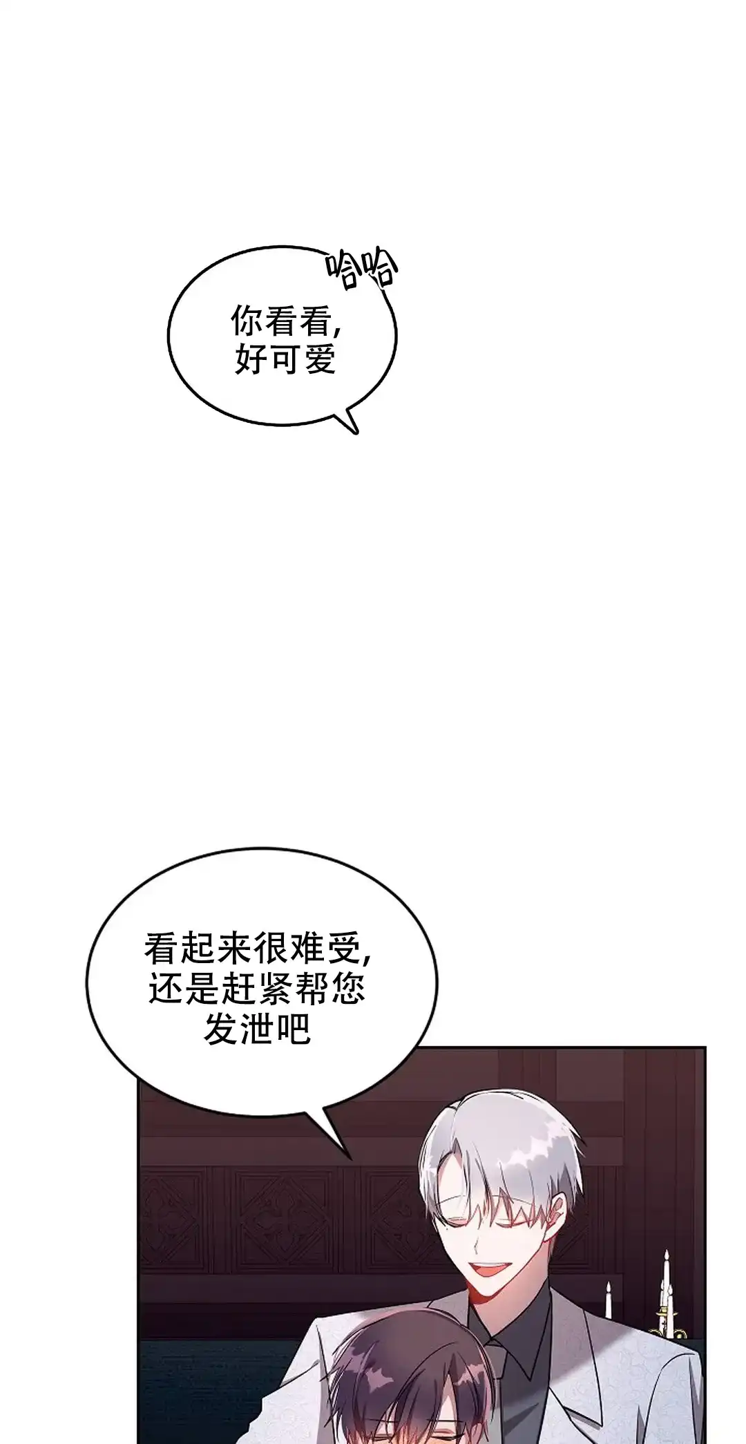 《道德缺失》第21话 第18页