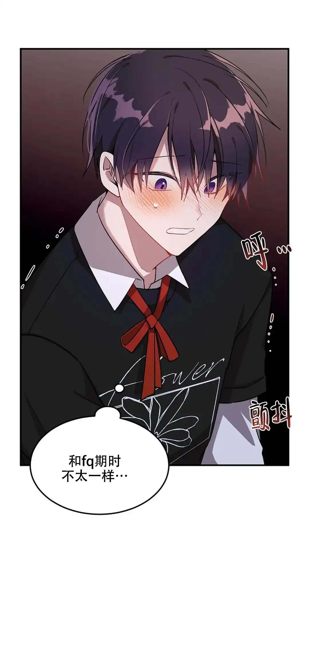 《道德缺失》第21话 第15页