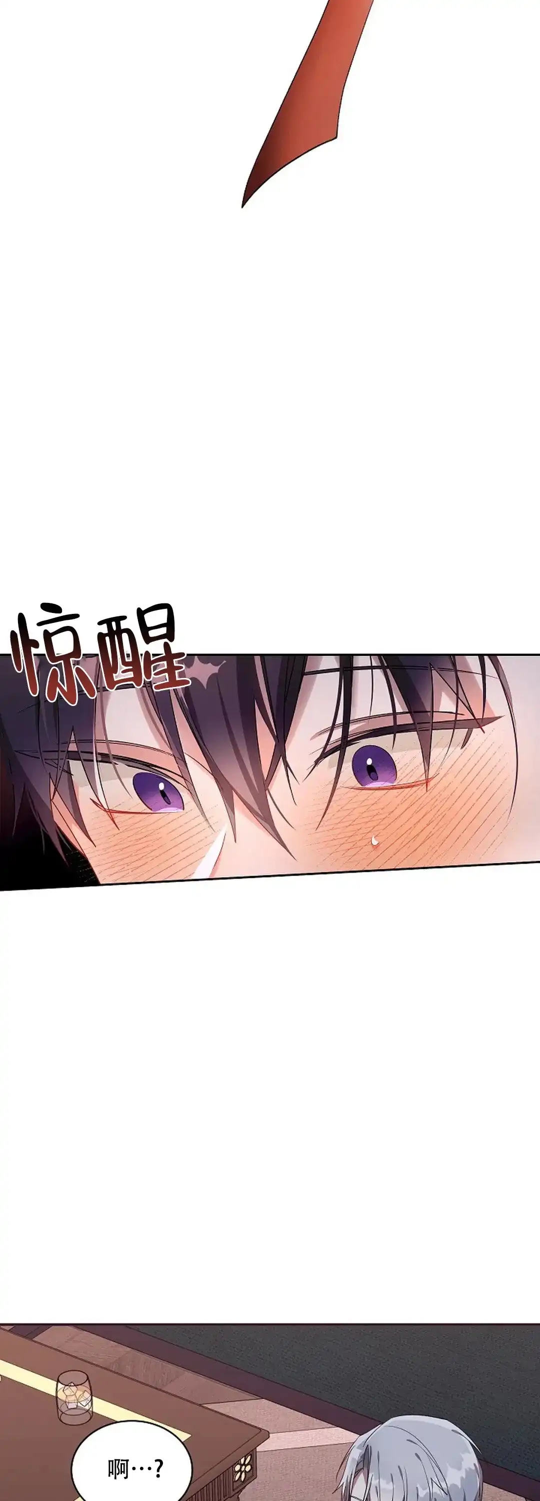 《道德缺失》第21话 第20页