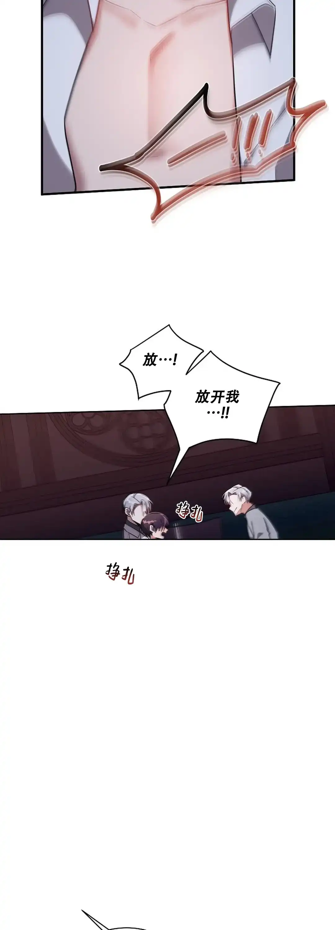 《道德缺失》第21话 第22页