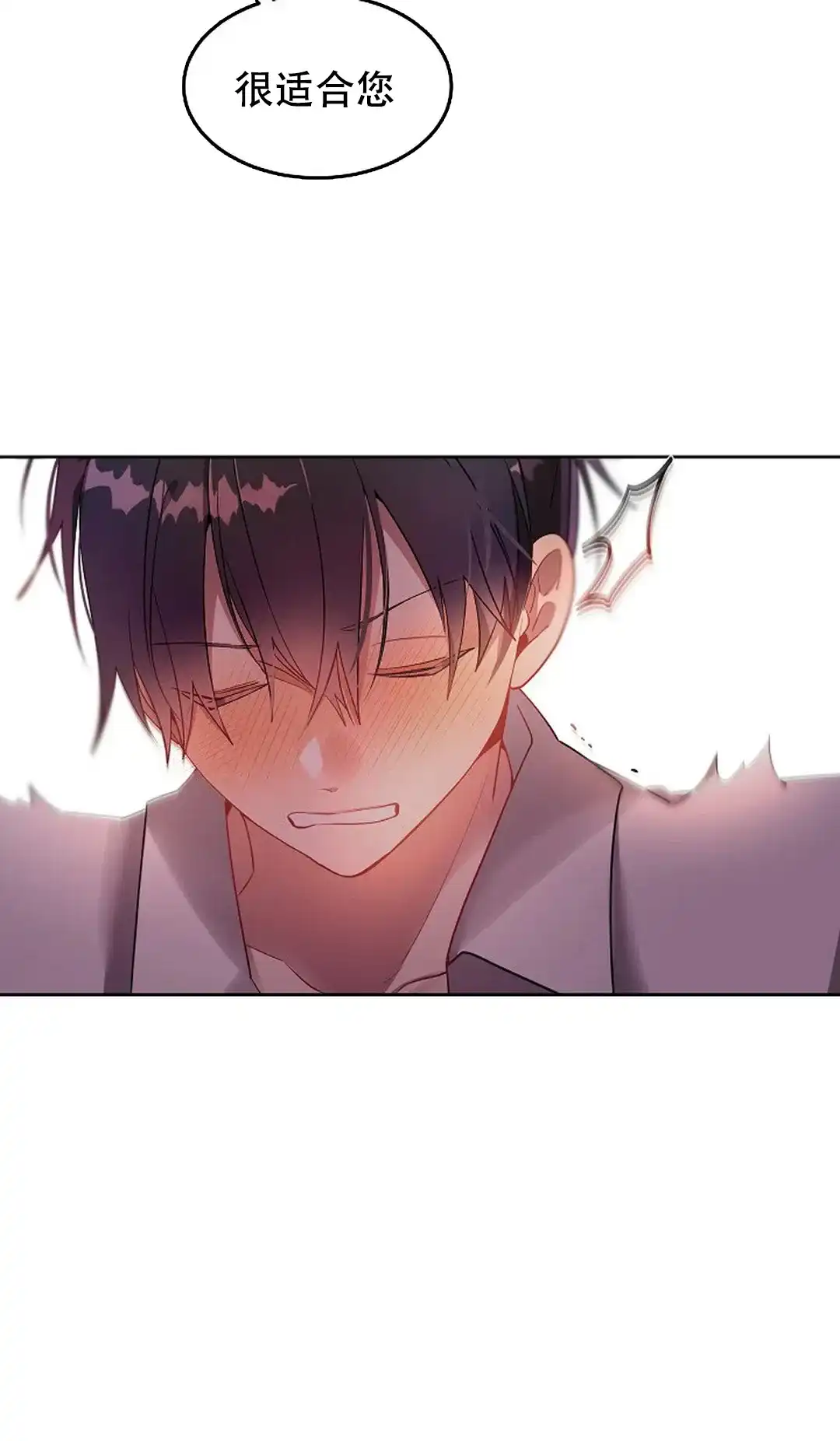 《道德缺失》第21话 第23页
