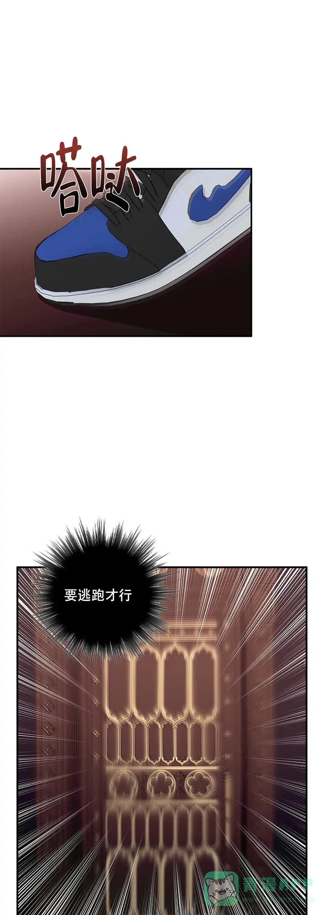 《道德缺失》第21话 第1页