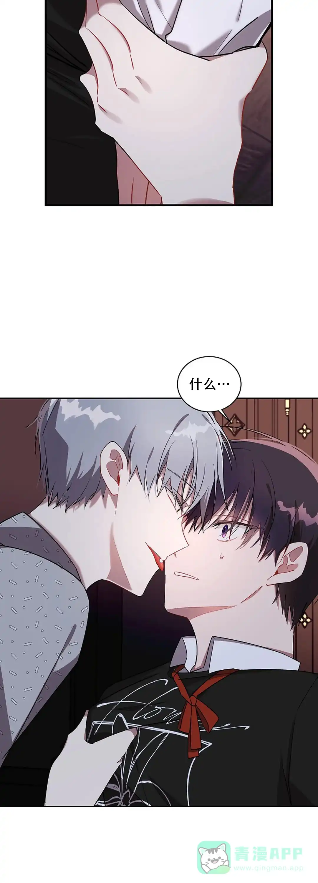 《道德缺失》第21话 第11页