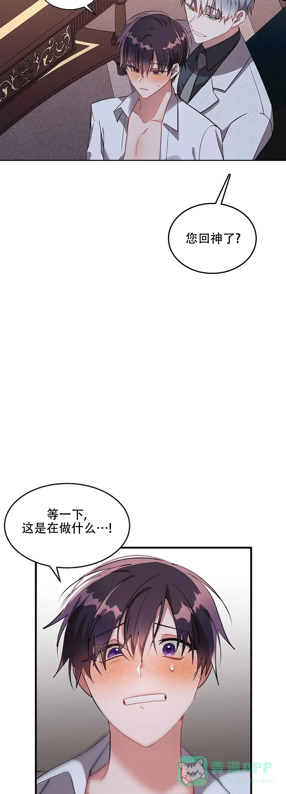 《道德缺失》第21话 第21页