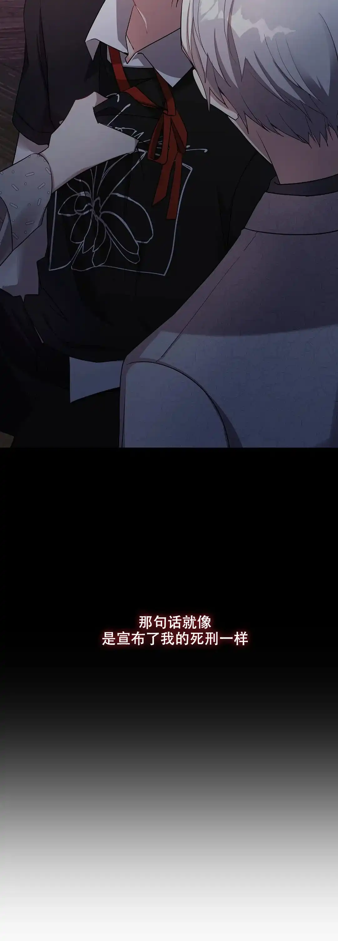 《道德缺失》第21话 第9页
