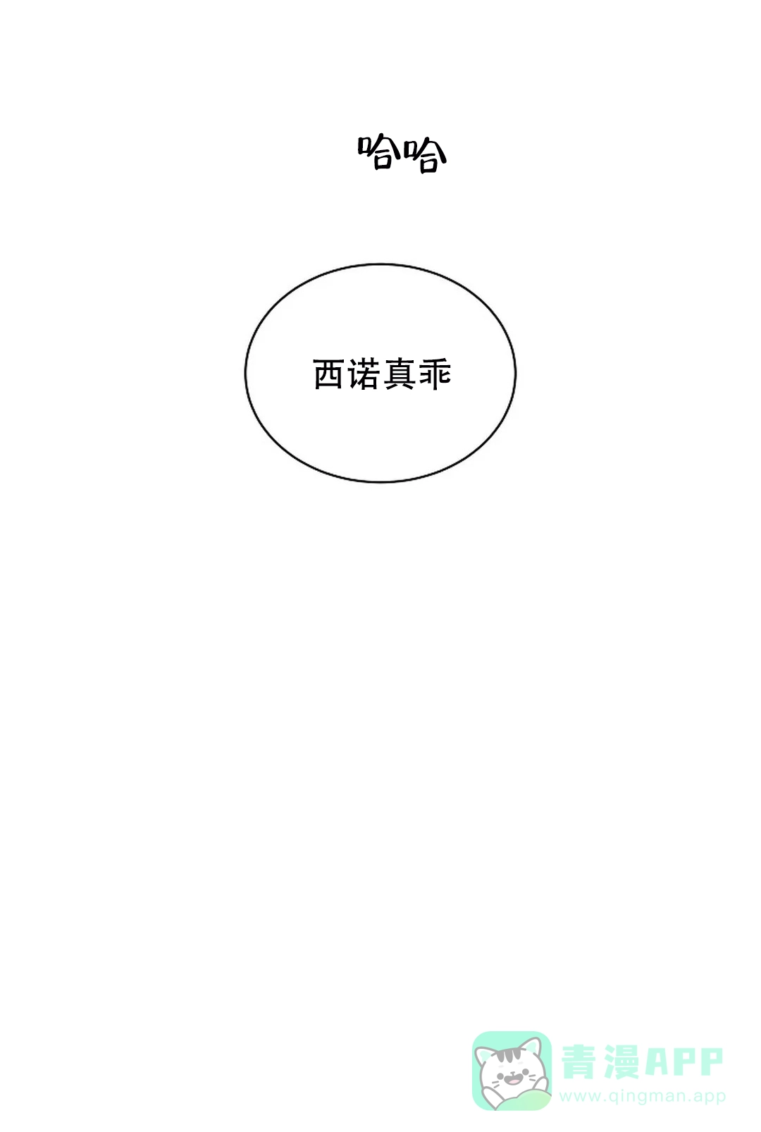 《道德缺失》第23话 第16页
