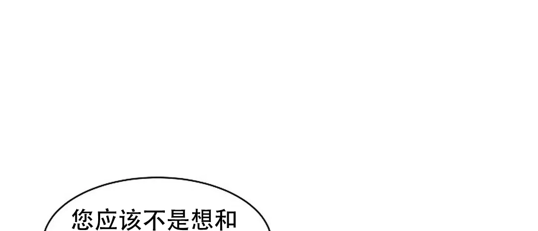 《道德缺失》第23话 第10页