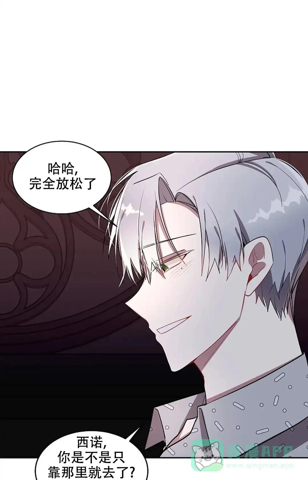 《道德缺失》第24话 第1页