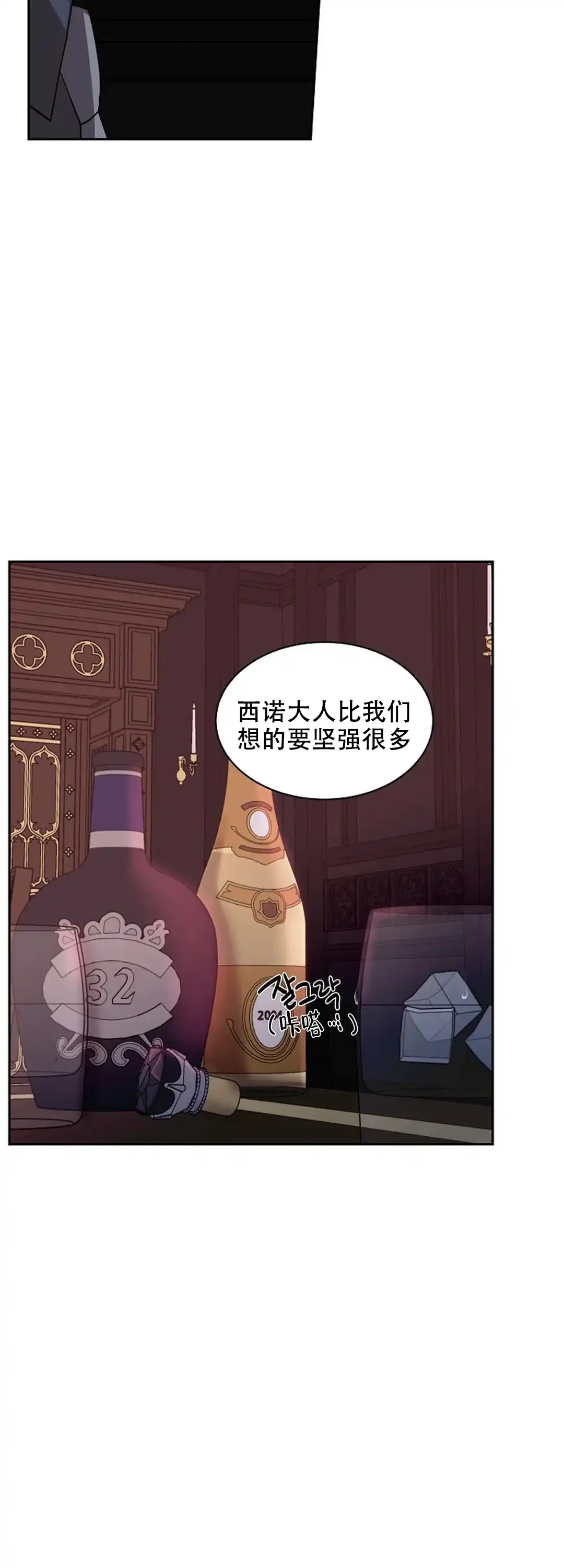 《道德缺失》第24话 第15页