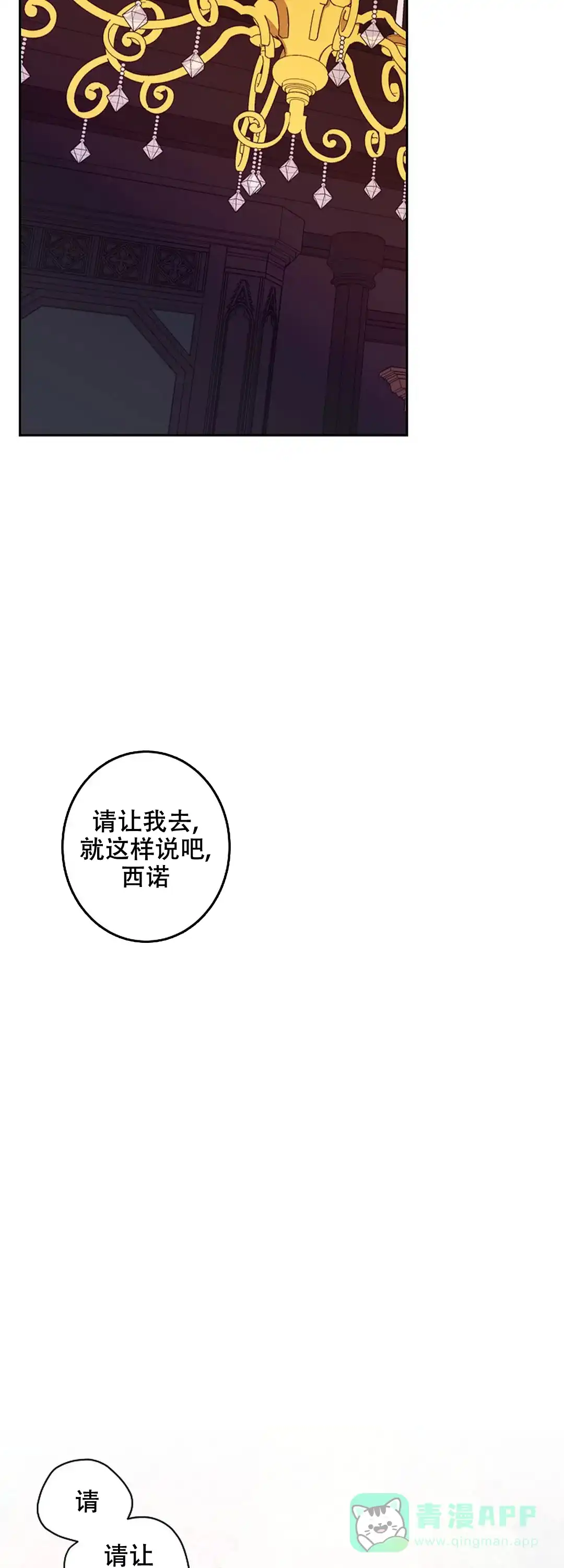 《道德缺失》第24话 第6页