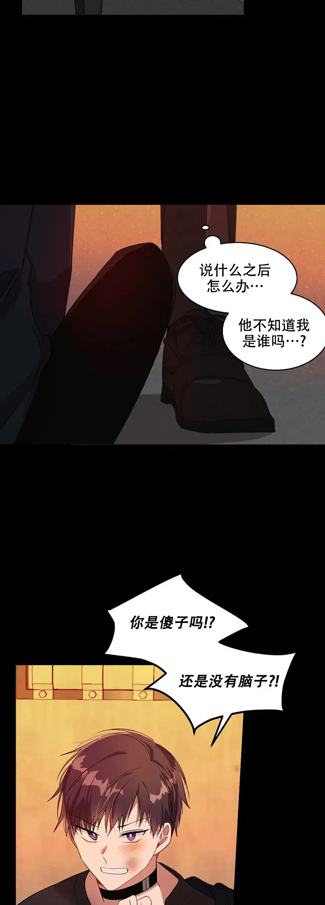《道德缺失》第25话 第15页