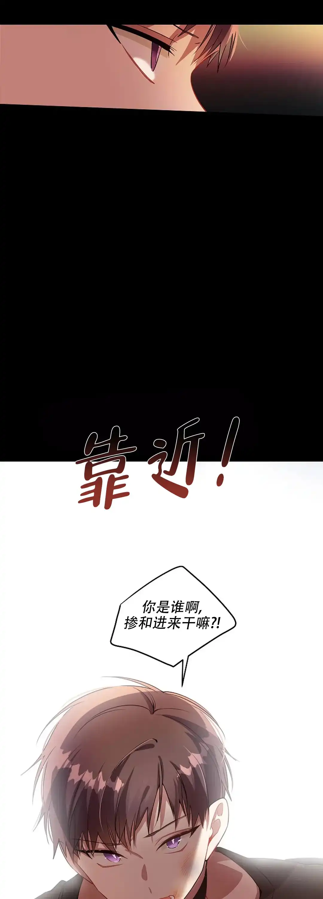 《道德缺失》第25话 第12页