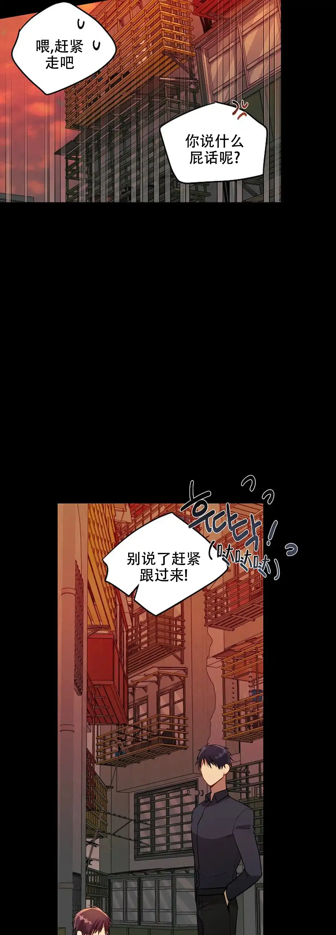 《道德缺失》第25话 第10页