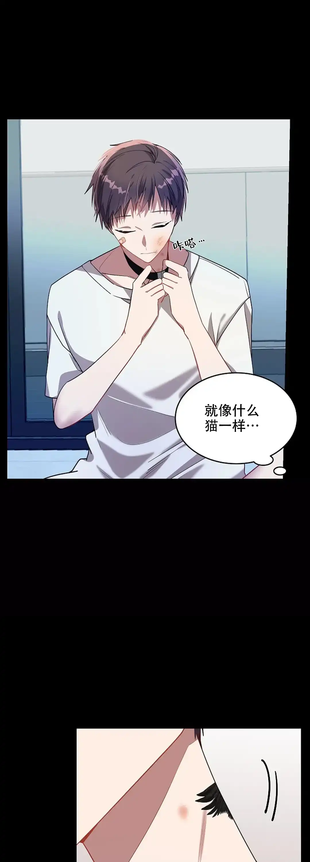 《道德缺失》第26话 第10页