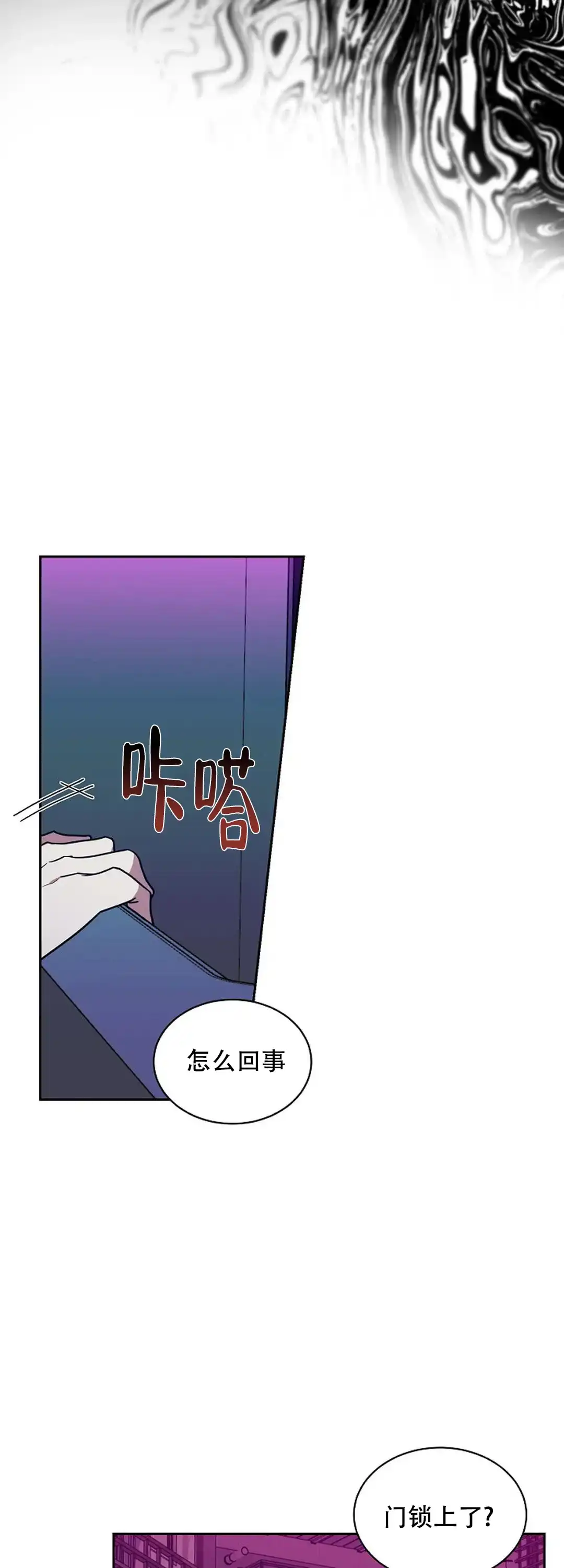 《道德缺失》第26话 第18页