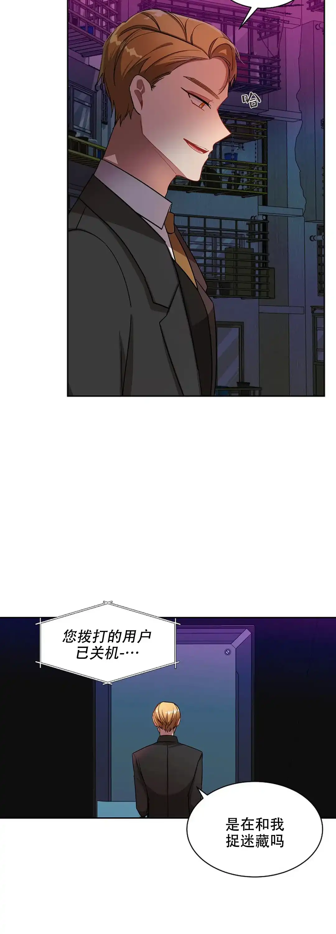 《道德缺失》第26话 第19页