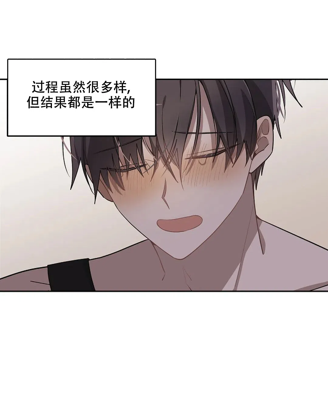 《道德缺失》第27话 第17页