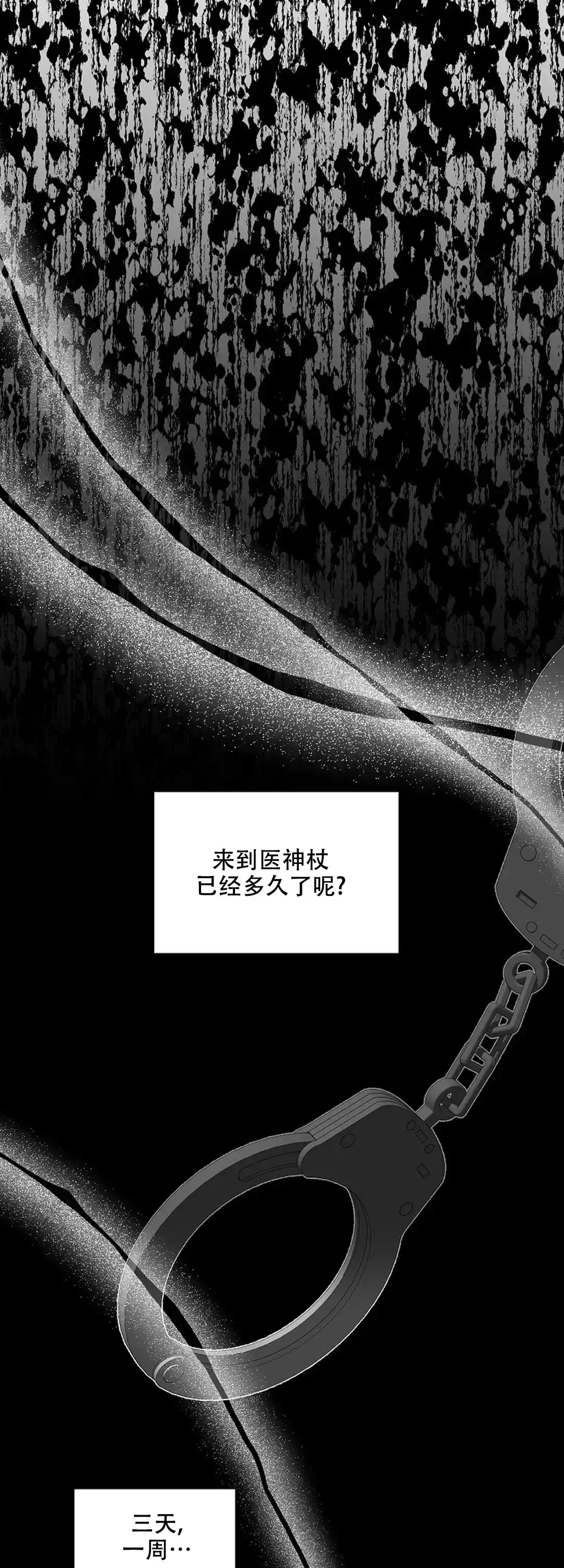 《道德缺失》第27话 第15页