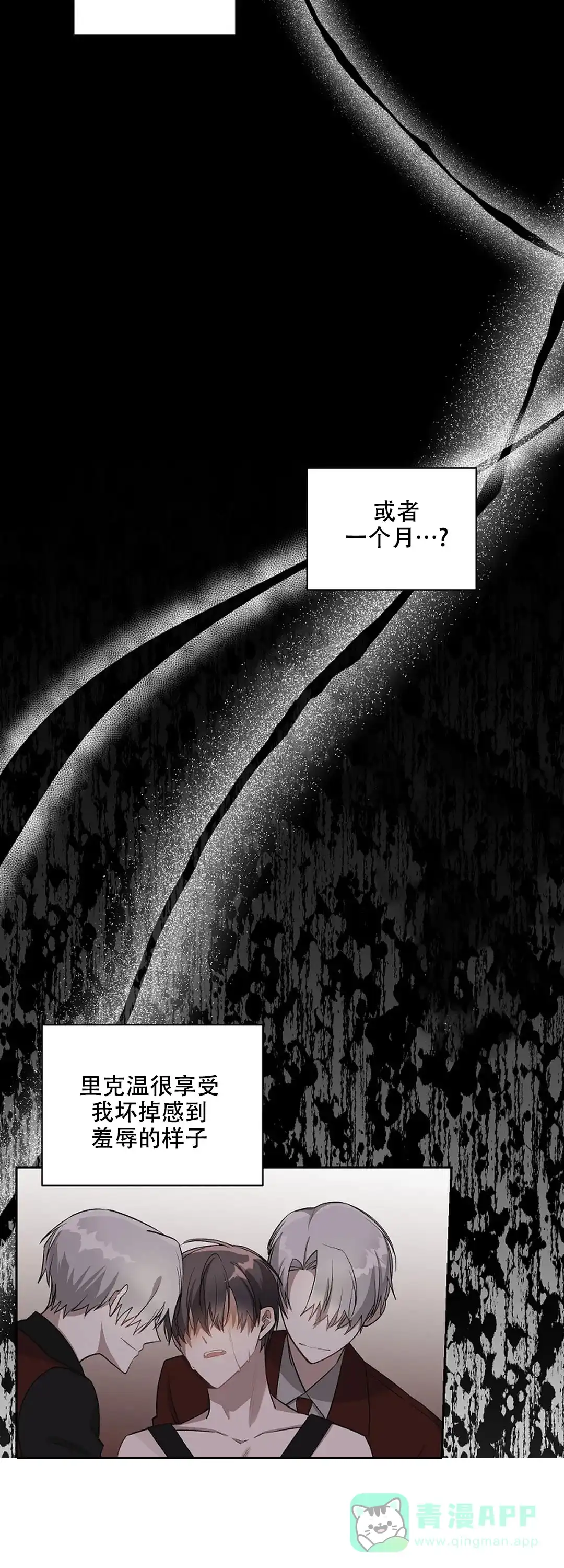 《道德缺失》第27话 第16页