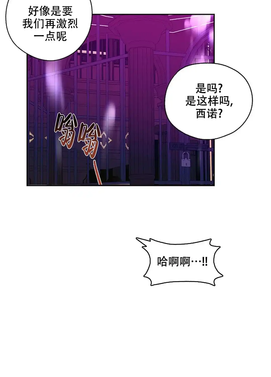 《道德缺失》第28话 第4页