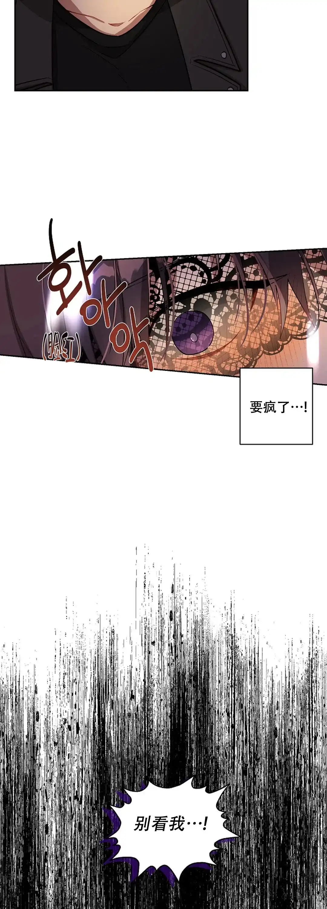 《道德缺失》第28话 第13页