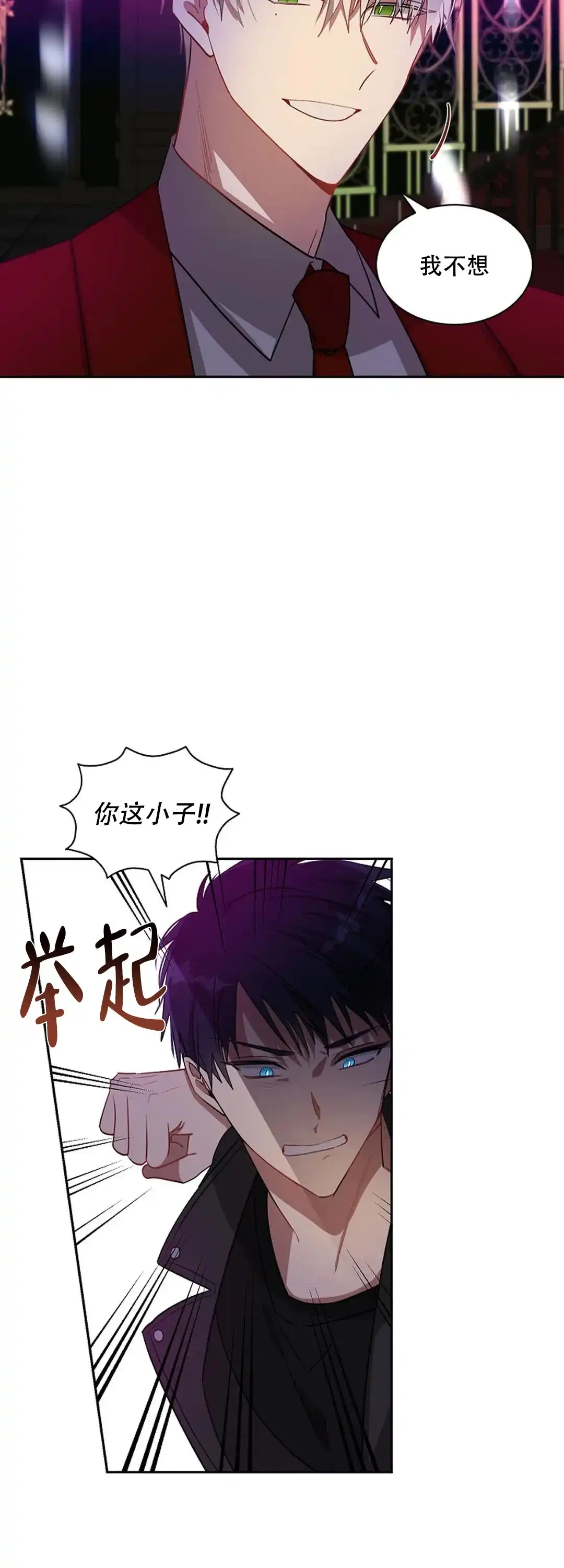 《道德缺失》第28话 第17页