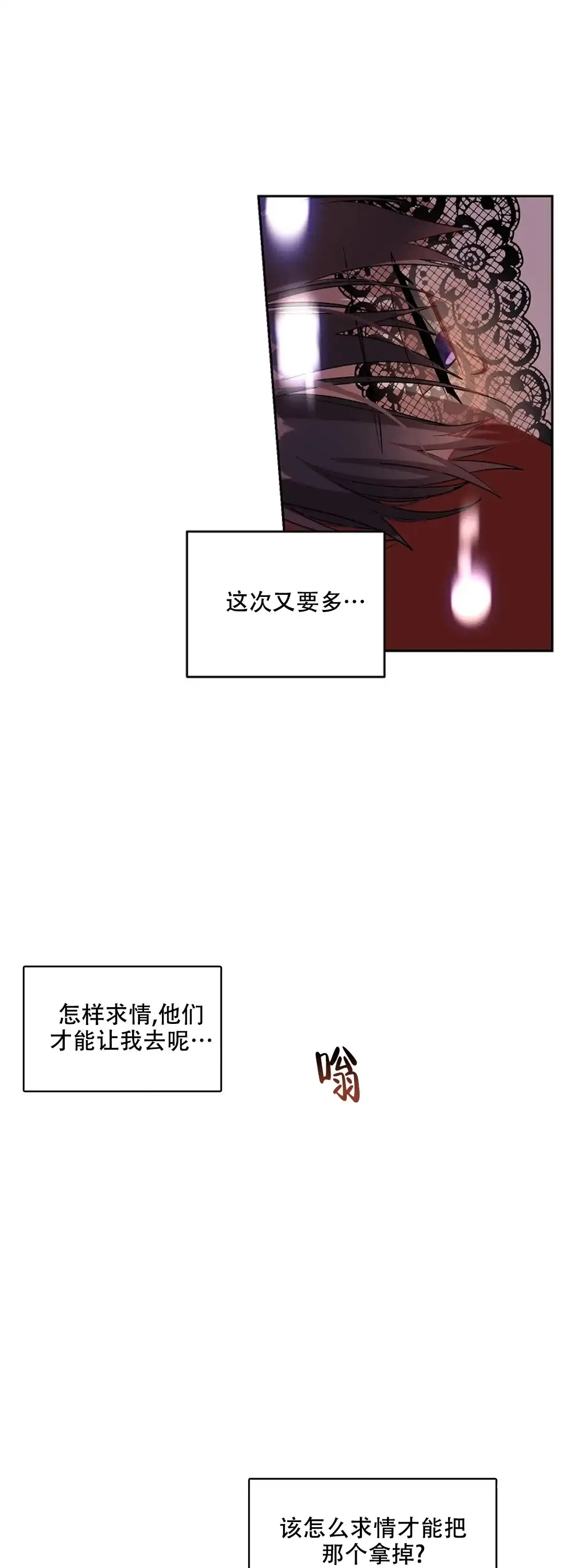 《道德缺失》第28话 第10页