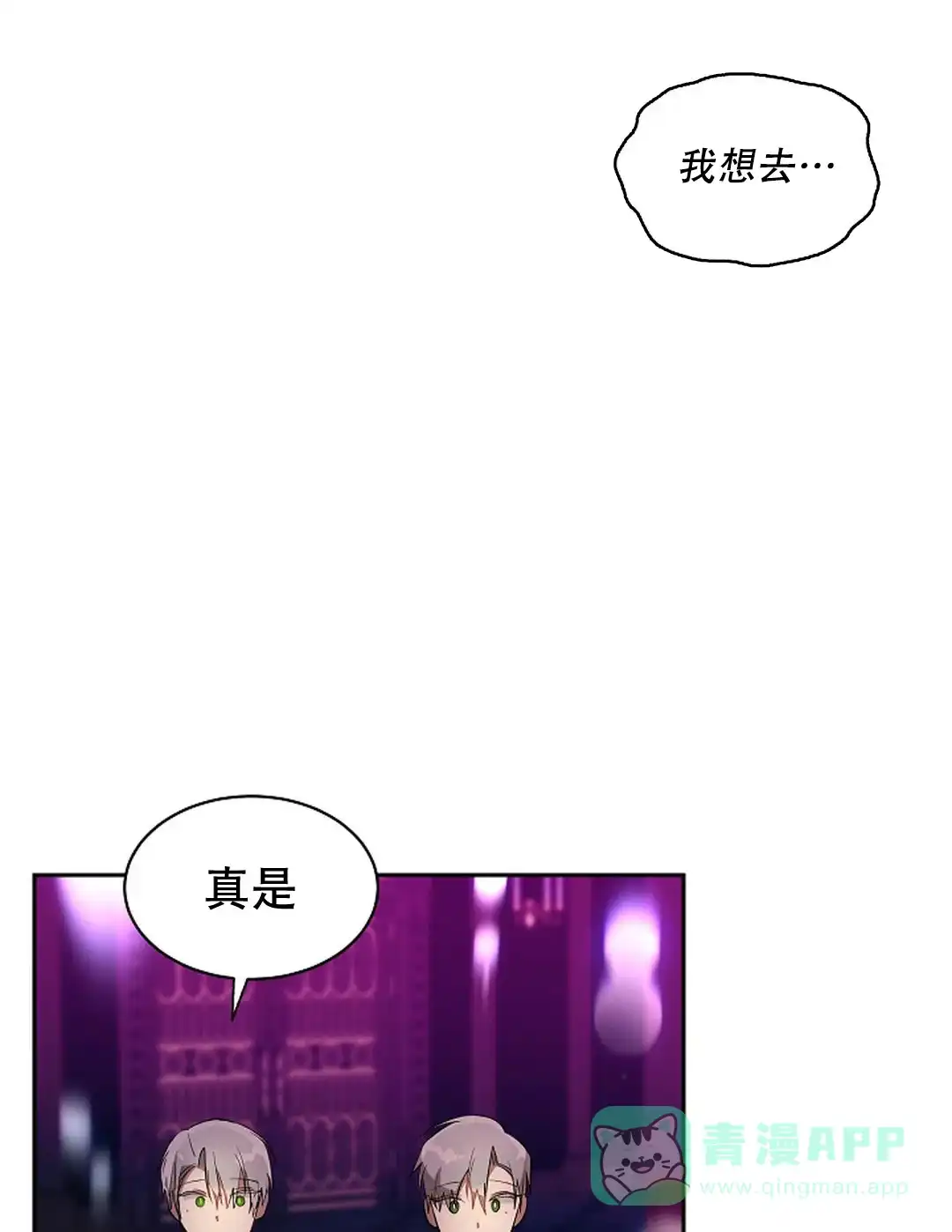 《道德缺失》第28话 第1页