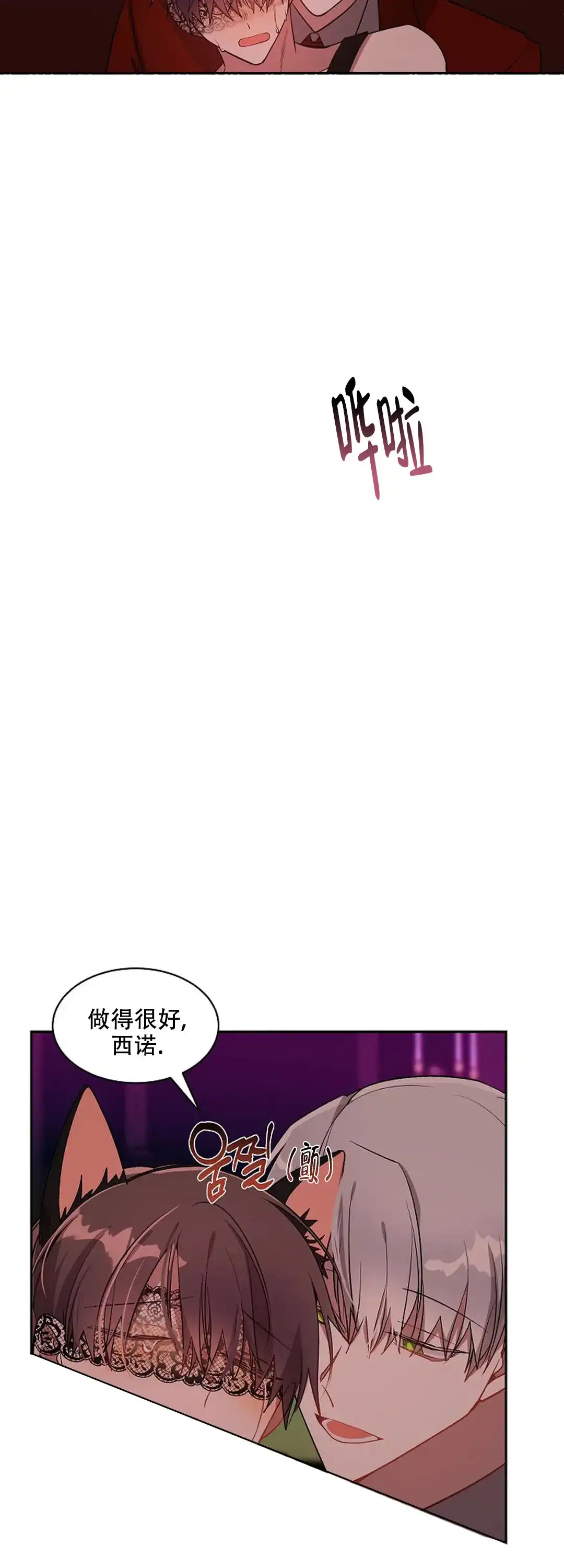 《道德缺失》第29话 第13页