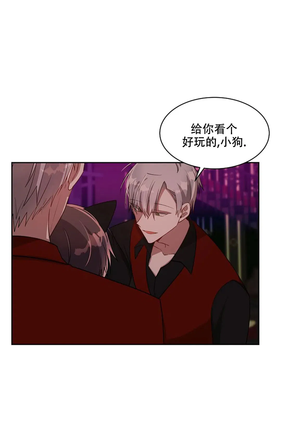 《道德缺失》第29话 第9页