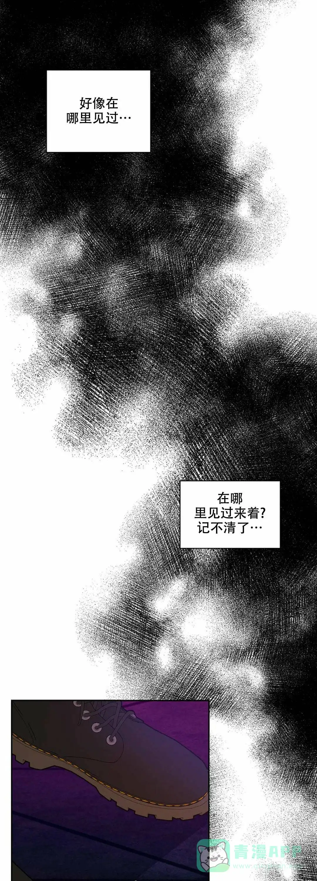 《道德缺失》第29话 第16页