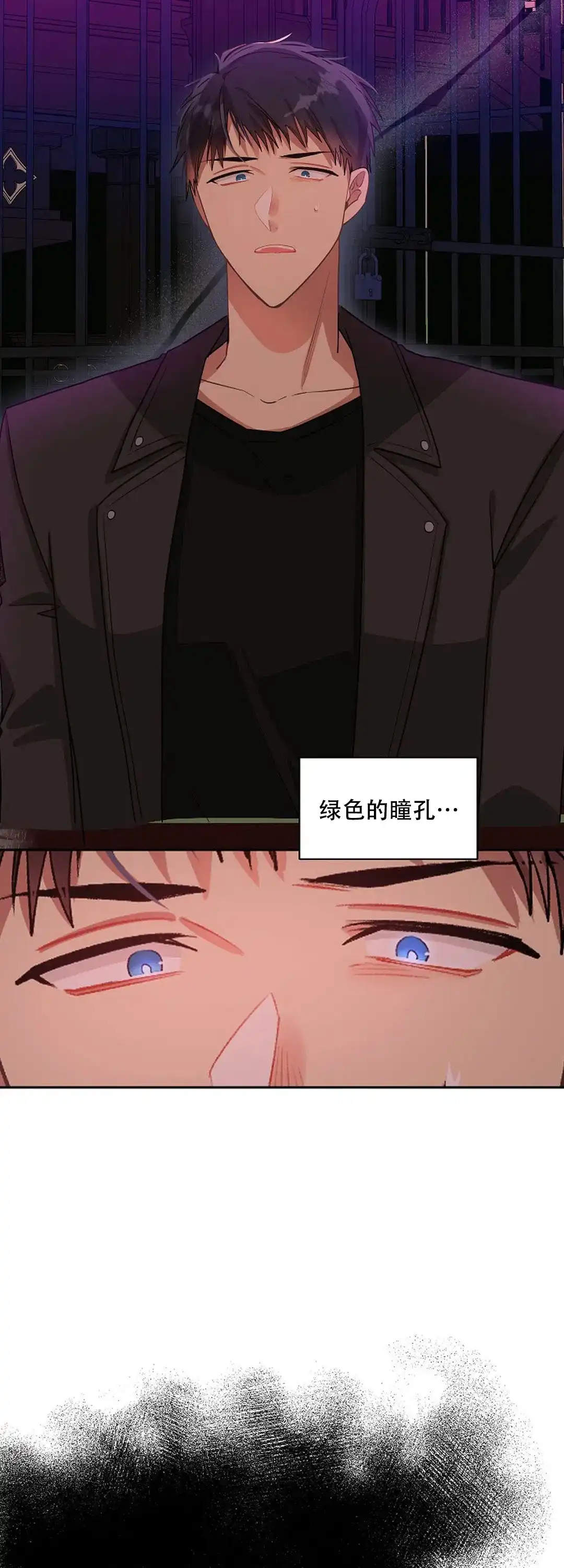 《道德缺失》第29话 第15页