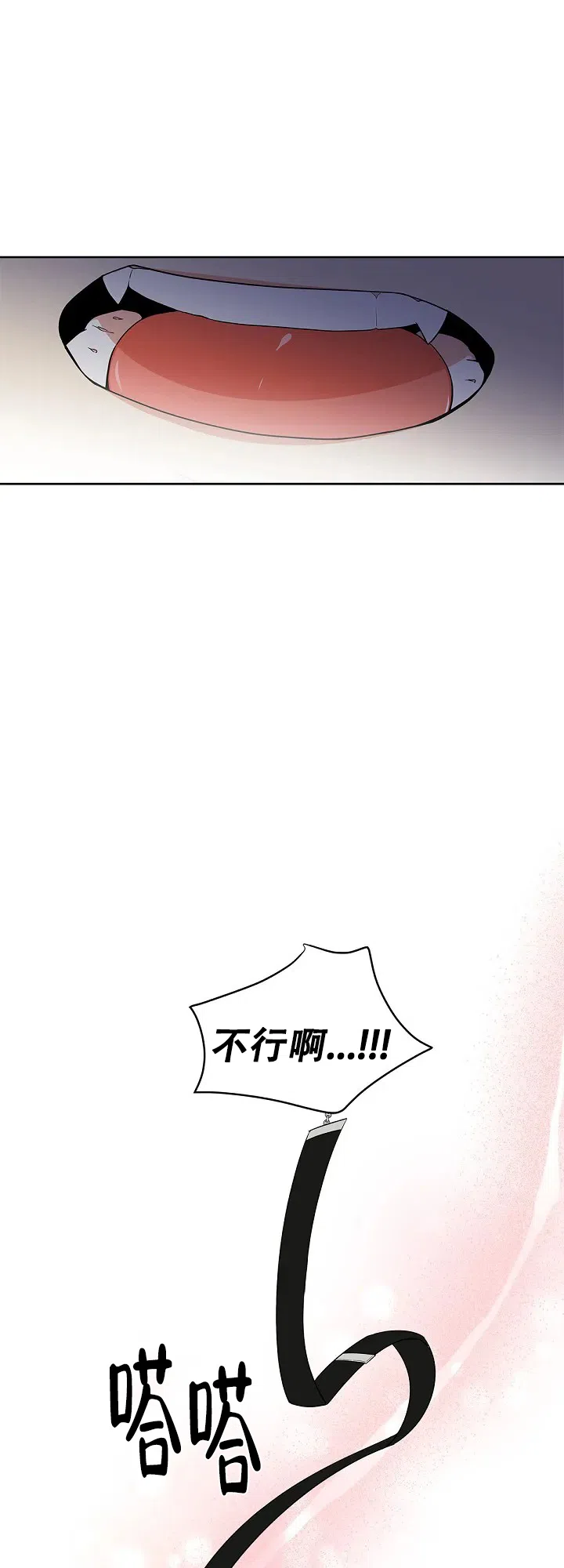 《道德缺失》第3话 第12页