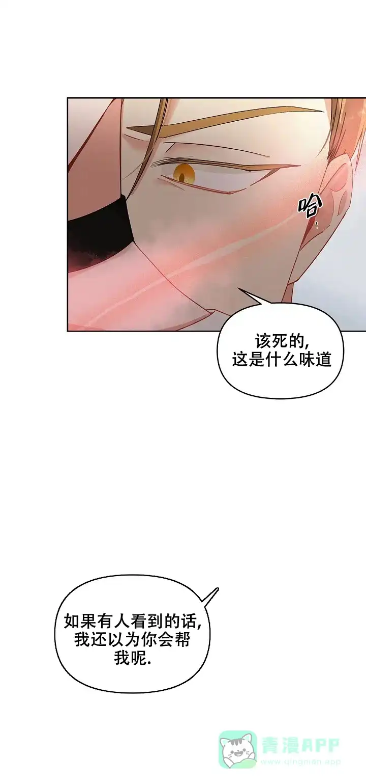 《道德缺失》第3话 第11页