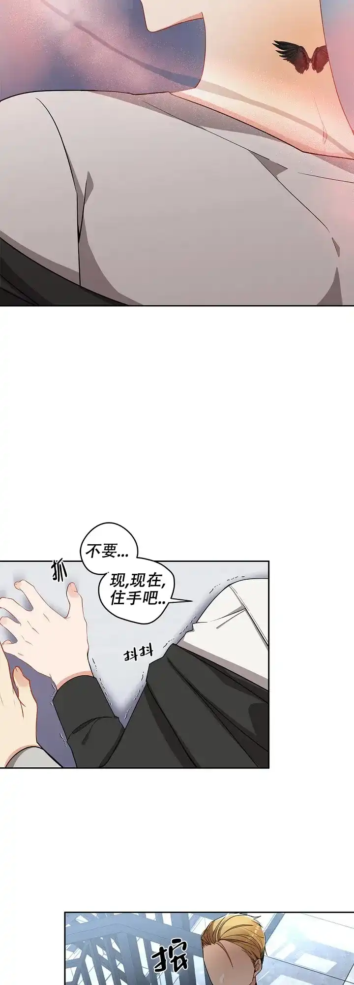 《道德缺失》第3话 第14页