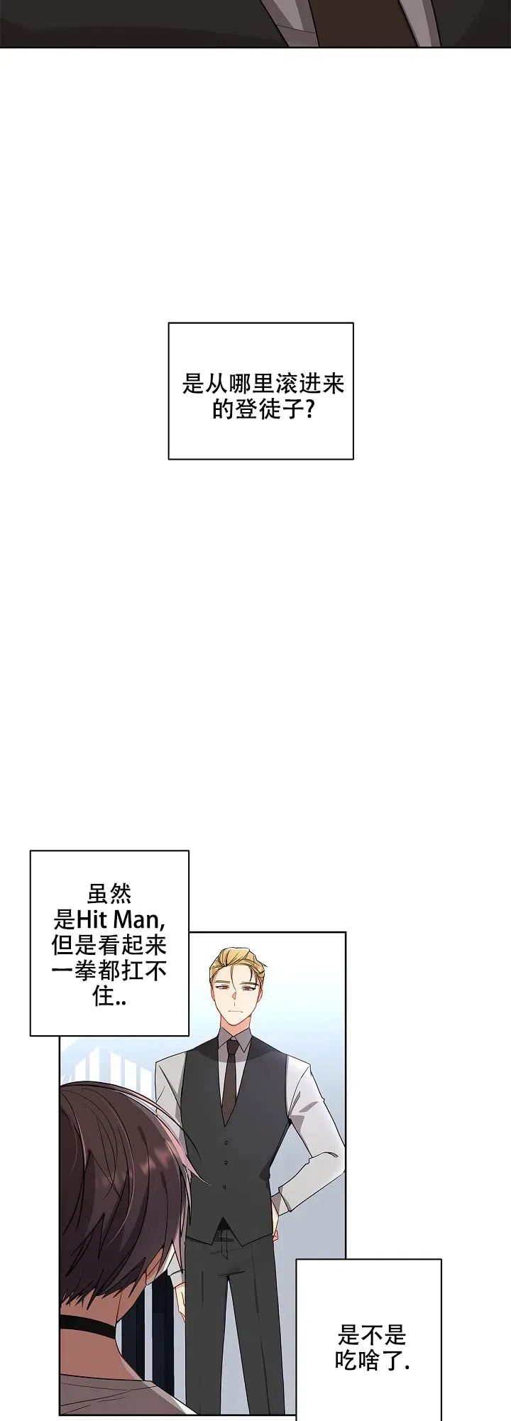 《道德缺失》第3话 第4页