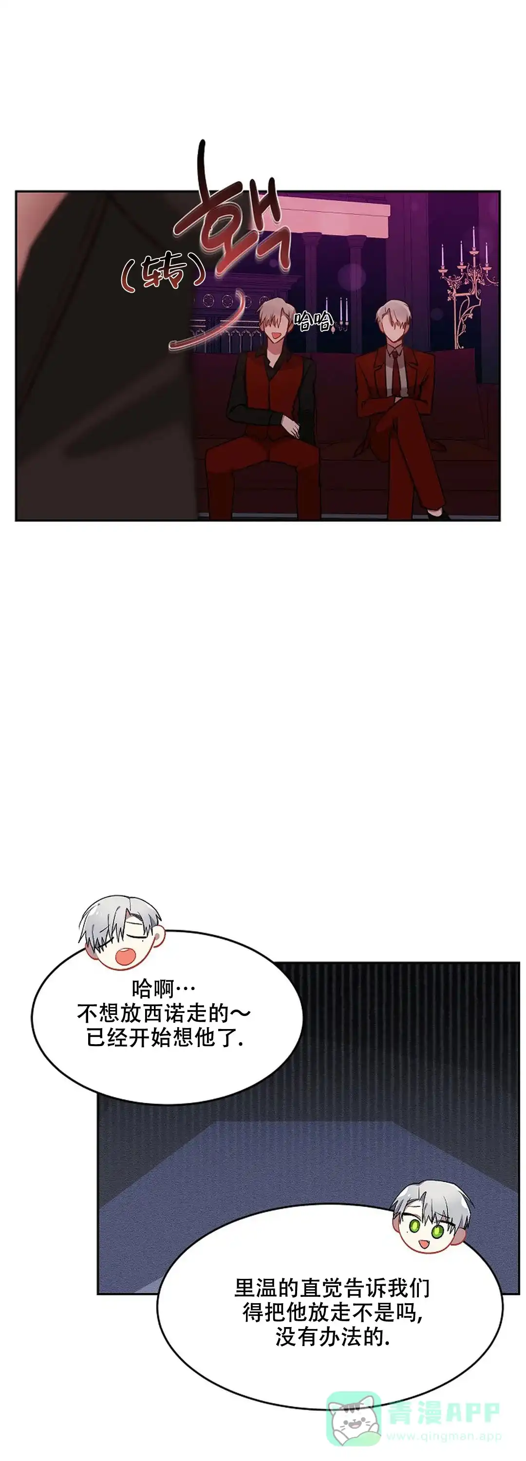 《道德缺失》第30话 第6页
