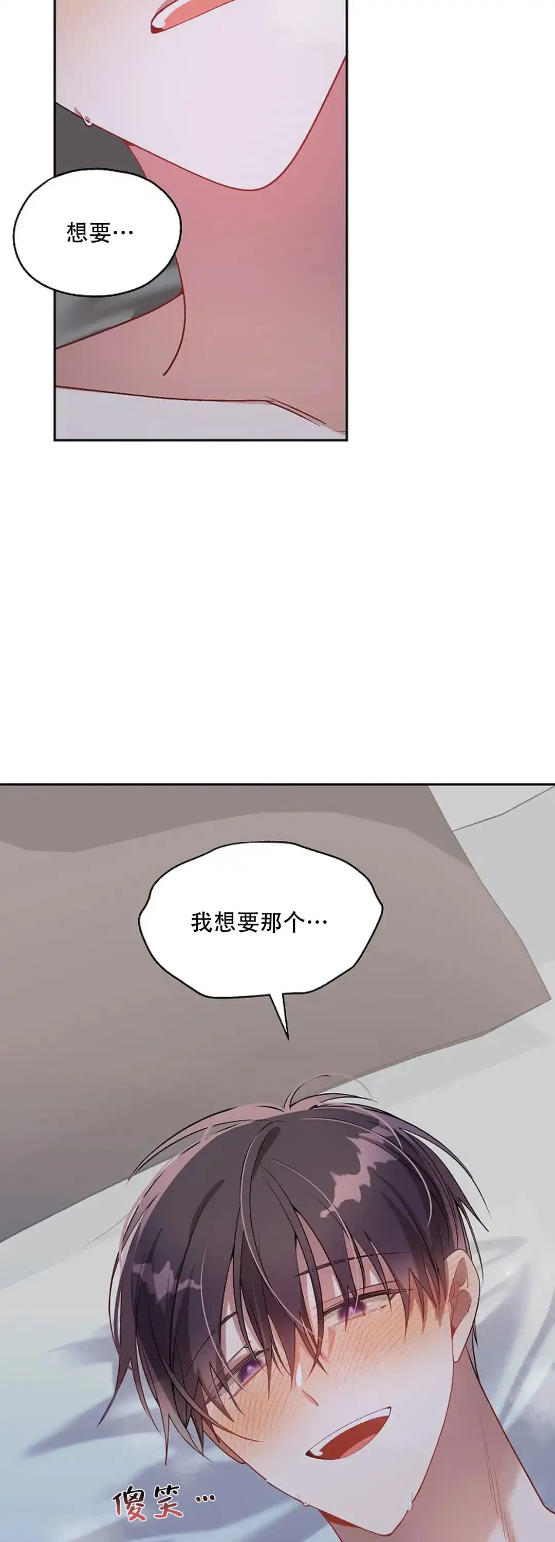 《道德缺失》第30话 第18页