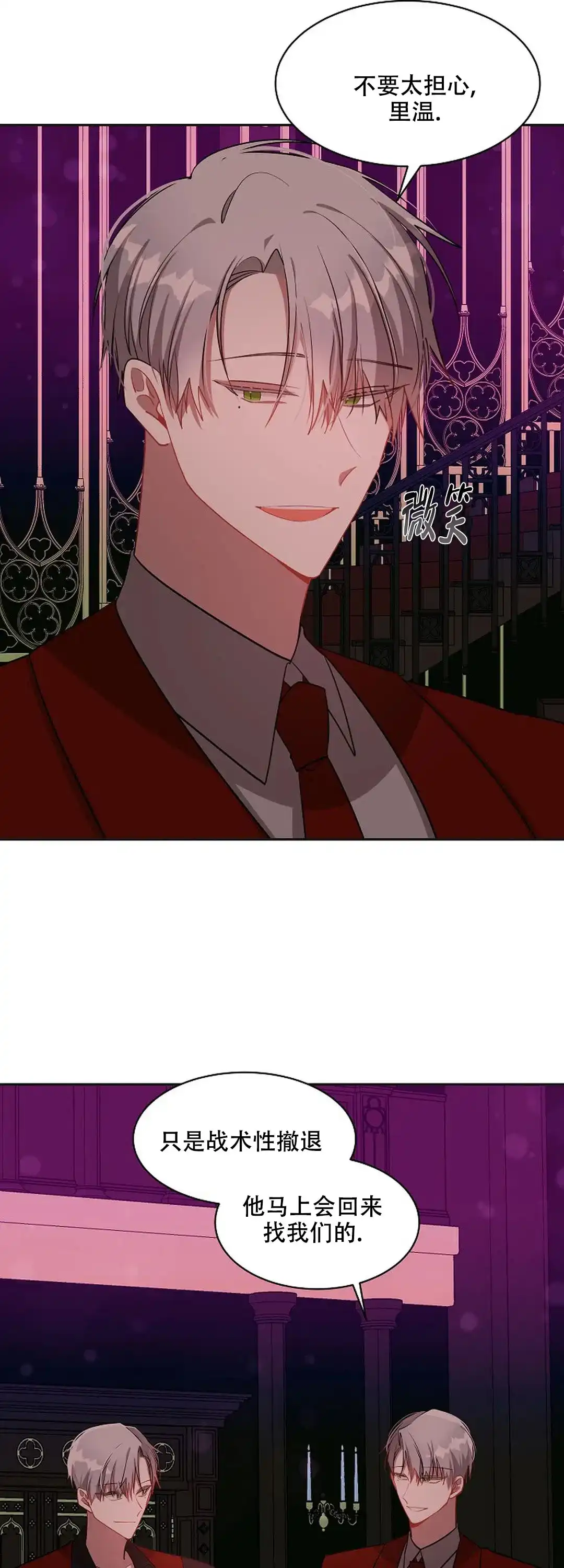《道德缺失》第30话 第10页